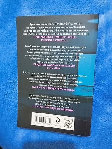 strange things: Ужасы и триллеры, На русском языке, Б/у, Самовывоз — 2