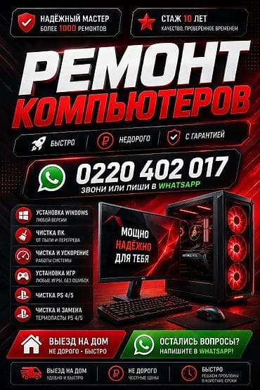 intel core i7: 🖥️ Услуги: ✔ Установка Windows (любая версия) ✔ Настройка и — 2