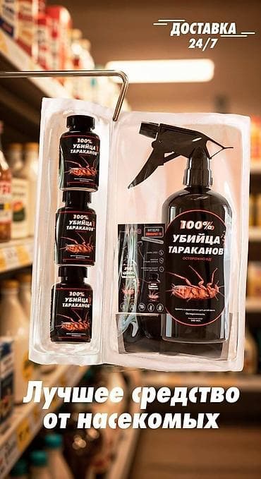 Опрыскиватель