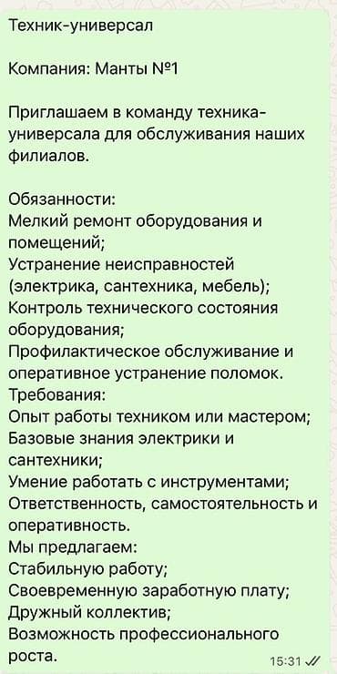 Вакансии: Требуется Разнорабочий, Без опыта — 1
