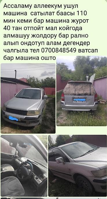 gac trumpchi: Mitsubishi Grandis: 1998 г., Минивэн — 3