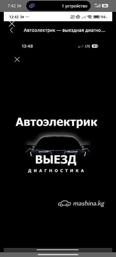 цеп камаз: Автоэлектрик — выездная диагностика 24/7 Профессиональная — 1