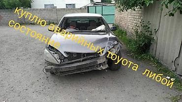 араба ош: Куплю аварийные аварийное аварийном аварийный авто либой состояние — 4