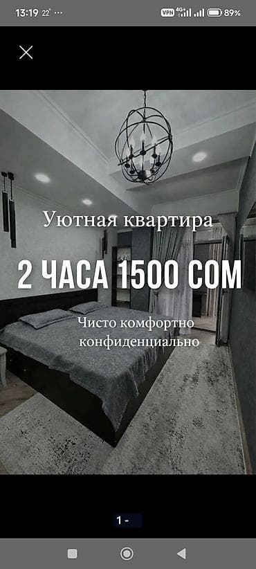 Квартиры: 1 комната, Люкс, элитка, Бишкек Парк ТРЦ, Душевая кабина, Постельное белье, Кондиционер — 1