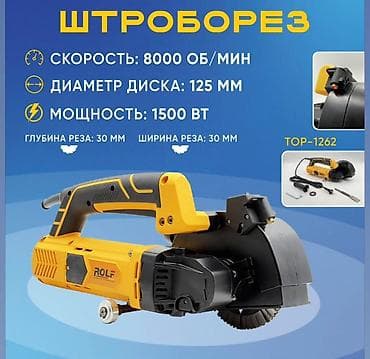 штроборезы аренда: Штроборез ROLF TOP-1262 - Мощность: 1500 Вт - Скорость: 8000 об/мин - — 1