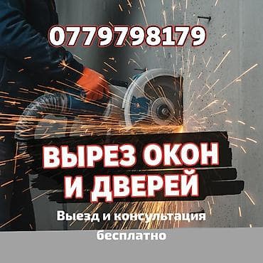 Резка, Алмазная резка