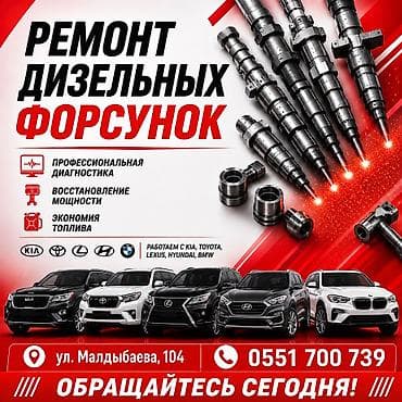 инжектор ремонт: Форсунка Lexus Новый, Оригинал, Китай — 1