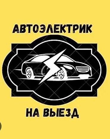 бензанасос на w210: Автоэлектрик на выезд Профессиональная диагностика и ремонт — 1