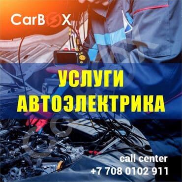 оборудование для диагностики автомобилей всех марок цена: Замена масел, жидкостей, Компьютерная диагностика, Замена фильтров, с выездом — 3