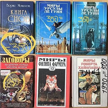 золото билерик: Читаем хорошие книги 📕 комиксы, фантастика! Книги на все времена! — 1