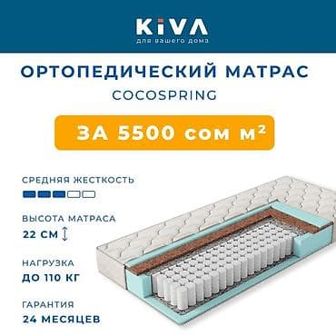 coco: Ортопедический матрас COCOSPRING ✔ Комбинированная жесткость — с одной — 2