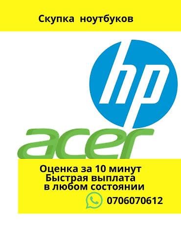 mi pad 5: Сервис по скупке ноутбуков. Что предлагаем: - Покупка ноутбуков любых — 1