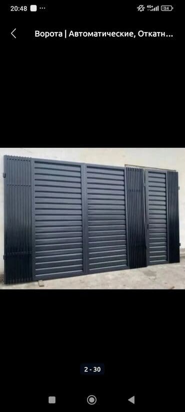 отрезной станок по металлу: Сварка | Ворота — 9