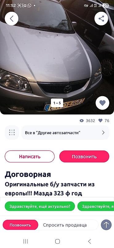 рулевая рейка морнинг: Рулевая рейка Mazda Оригинал — 4