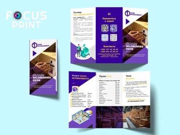 Струйная печать, | Визитки, Брошюры, Листовки