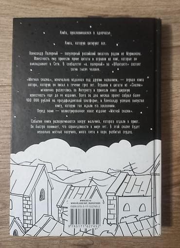 Книги и журналы: Роман, На русском языке, Б/у, Самовывоз — 2