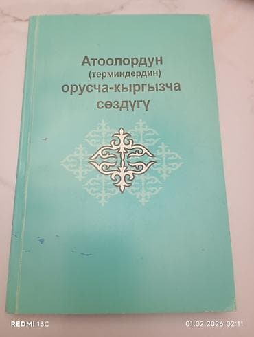 Велозапчасти: Отдам книги — 1