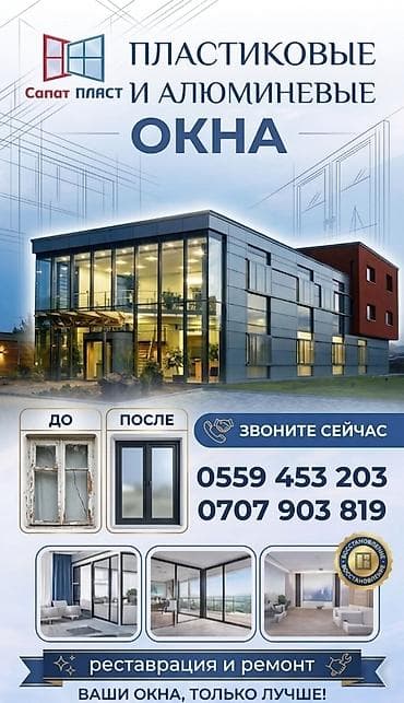 замена окон: Алюминиевые окна Алюминиевые окна алюминиевые окна алюминиевые окна на — 1