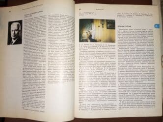 Шкафы для трансформатора: Энциклопедические словари б/у в хорошем состоянии 💥 Энциклопедический — 17