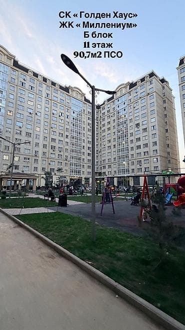 квартира в бишкеке 2 комнатный: 2 комнаты, 90 м², 11 этаж, Готовая ПСО (под самоотделку) — 1