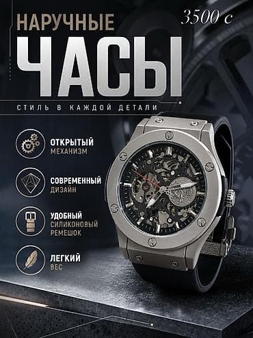 garmin часы мужские цена: Наручные часы с открытым механизмом - Прозрачный циферблат: видна — 1