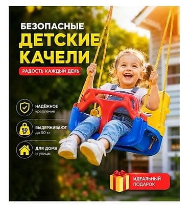 Оюн комплекстери: Детские качели‑трансформер 3‑в‑1 - Для дома и улицы. Растут вместе с — 1