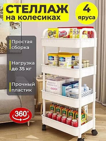для овощи: Полка для овощей, Новый, Пластик, Самовывоз, Бесплатная доставка, Платная доставка — 5