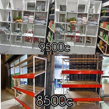 мол бозор: Торговое оборудование для магазина: 1) Стеллаж-витрина с ячейками и — 1