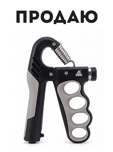 Эспандер для кистей PEAK (Grip Device) - Регулируемая нагрузка: от 5 — 1