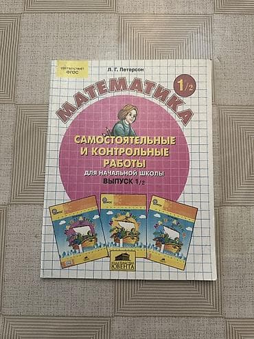 third edition solution: Русский язык, 4 класс, Б/у, Платная доставка — 6