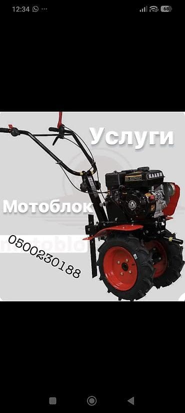 Услуги мотоблока Почвенные и приусадебные работы на мотоблоке: -