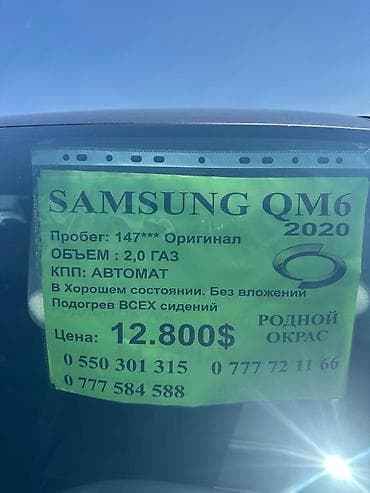 changan a06: Renault QM6: 2020 г., 2 л, Вариатор, Газ, Кроссовер — 10