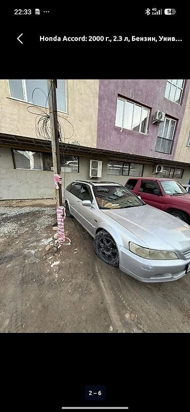 аккорд каропка: Honda Accord: 2000 г., 2.3 л, Автомат, Бензин, Универсал — 3