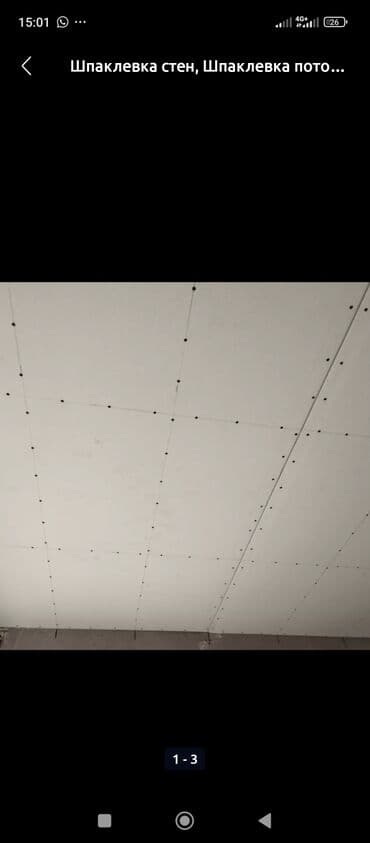 поклейка обоев бишкек цена: Шпаклевка стен | Акриловая вода эмульсия Больше 6 лет опыта — 4