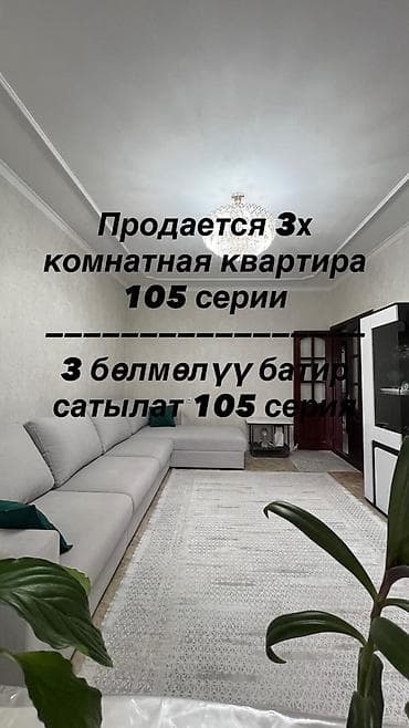 50 000: 3 комнаты, 66 м², 105 серия, 1 этаж, Евроремонт — 1