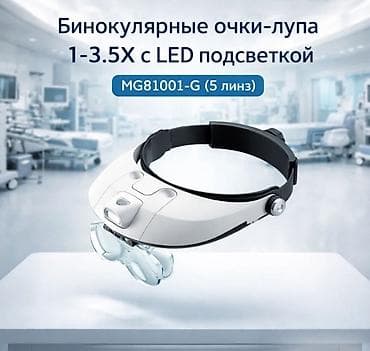 Көрүү үчүн көз айнектер: Көрүү үчүн көз айнектер көз айнек, Унисекс, Жаңы — 1