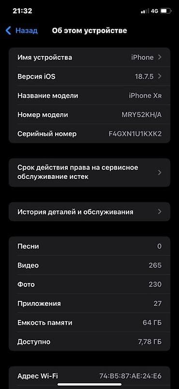 защитные пленки для планшетов apple ipad mini 4: IPhone Xr, Новый, 64 ГБ, Белый, Зарядное устройство, Чехол, 72 % — 1