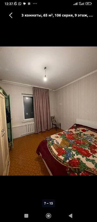all group: 3 комнаты, 65 м², 106 серия, 9 этаж, Косметический ремонт — 9