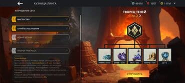 купить плейстейшен 4 бишкек: Аккаунт Shadow Fight 3/Shadow Fight Arena - Уровень: 55 - Валюта и — 14