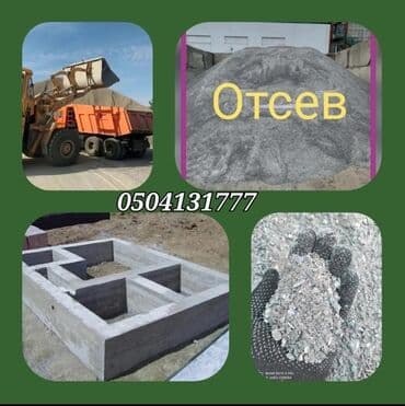 мантышницы бишкек: Сеяный песок Ивановский 
КамАЗ 
ЗИЛ 
Доставка бесплатная 
Кум — 2