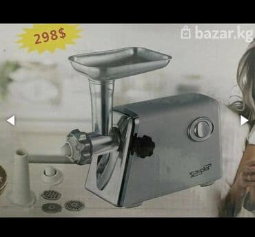 haley мясорубка: Мясорубка, Новый, Бесплатная доставка — 2