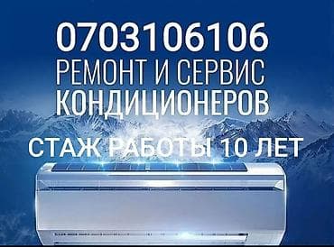 внешний блок: ➡️Чистка ➡️Ремонт ➡️Заправка 🌀Кондиционеров ⚠️Опасность грязного — 1