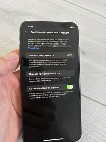 iphone 8 puls: IPhone Xs Max, Б/у, 256 ГБ, Space Gray, 81 % — 3