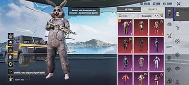 скупка аксессуаров: Игровой аккаунт PUBG Mobile с редкими скинами и большим набором эмоций — 4
