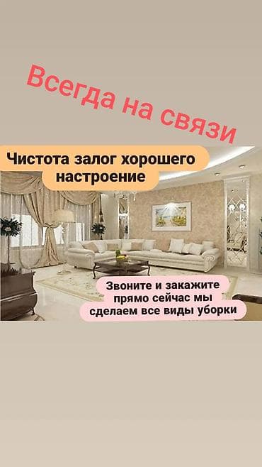 афтамат стиралка: Уборка помещений, | Генеральная уборка, | Квартиры — 1