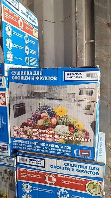 сушка для фруктов: Сушилка для овощей и фруктов суммарный обьем поддонов составляет 20 — 5