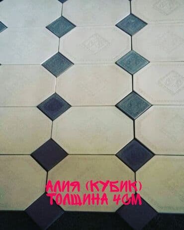 брусчатка бишкек дом брусчатки'' тротуарная плитка бордюры бишкек: Бордюр, Гарантия, Бесплатный выезд, Бесплатная доставка — 3