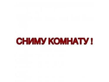 джал комната: 30 м², С мебелью — 1