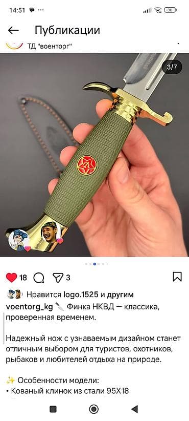 Спорт жана хобби: Бычак, Туристтик, Жаңы — 2
