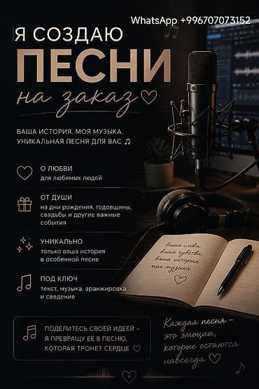 рассел: Индивидуальный пошив — 1